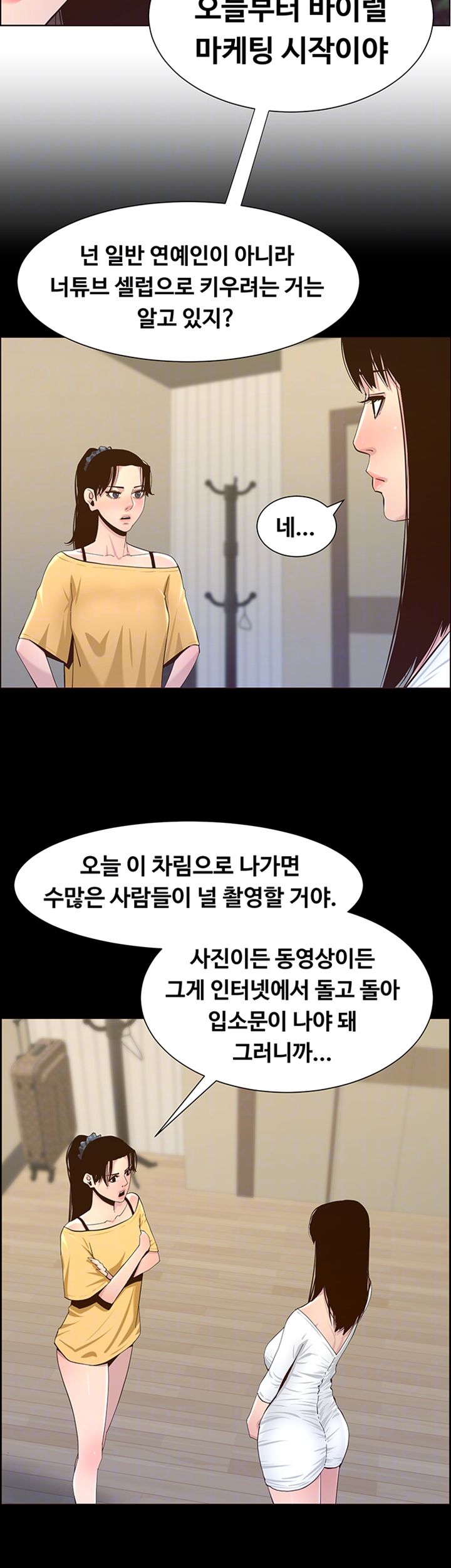 Father’s Lust Raw Chapter 85 Page 13