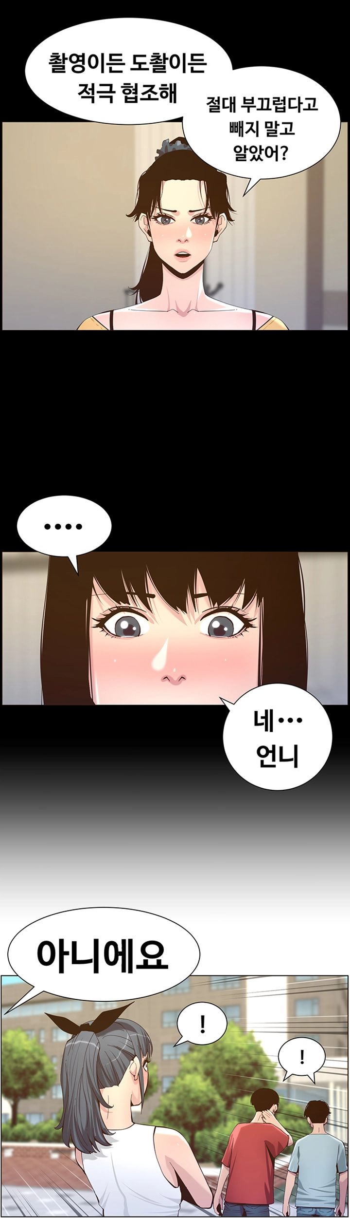 Father’s Lust Raw Chapter 85 Page 15