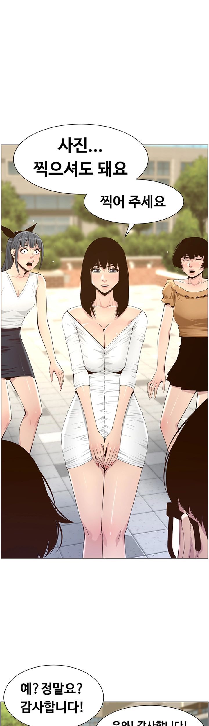 Father’s Lust Raw Chapter 85 Page 16