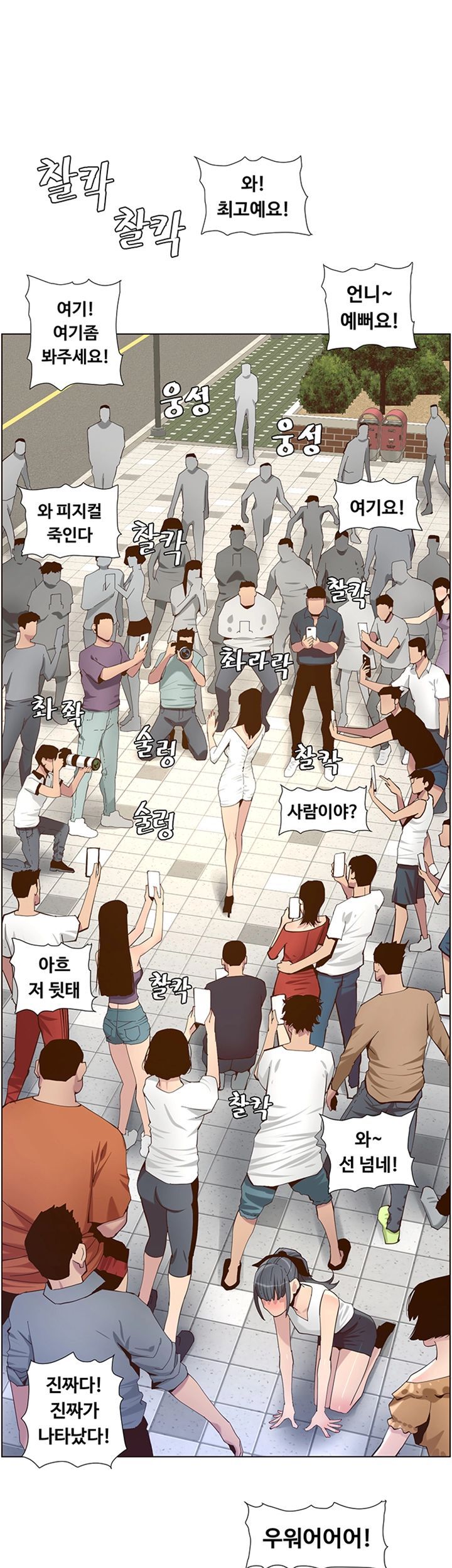Father’s Lust Raw Chapter 85 Page 20