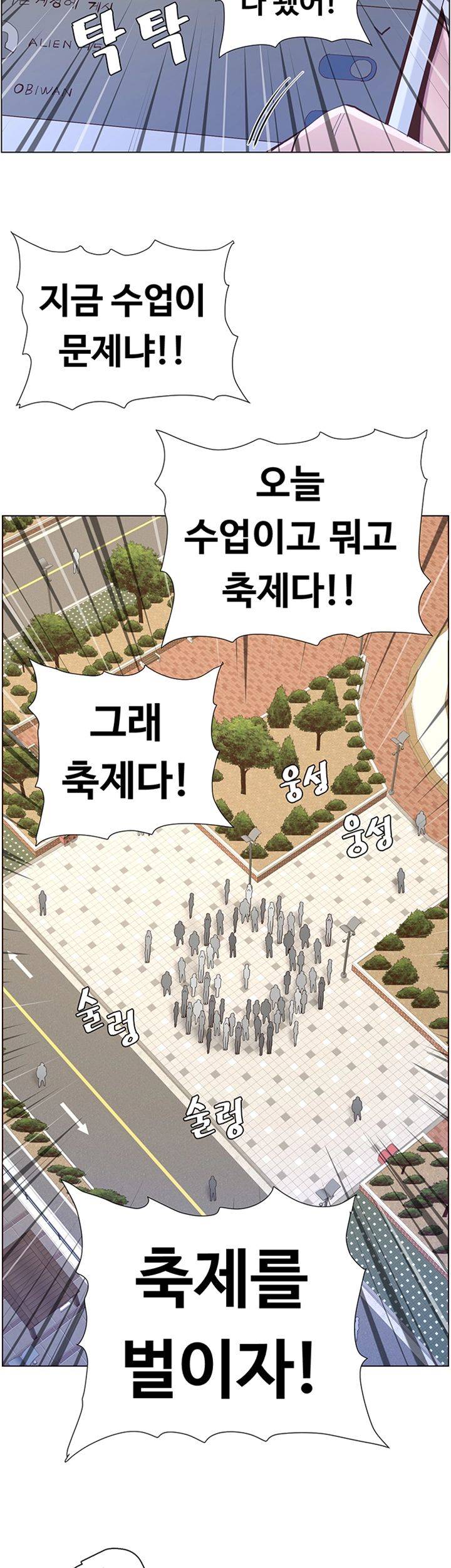 Father’s Lust Raw Chapter 85 Page 24