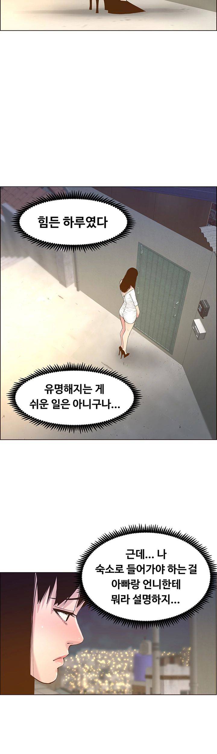 Father’s Lust Raw Chapter 85 Page 27