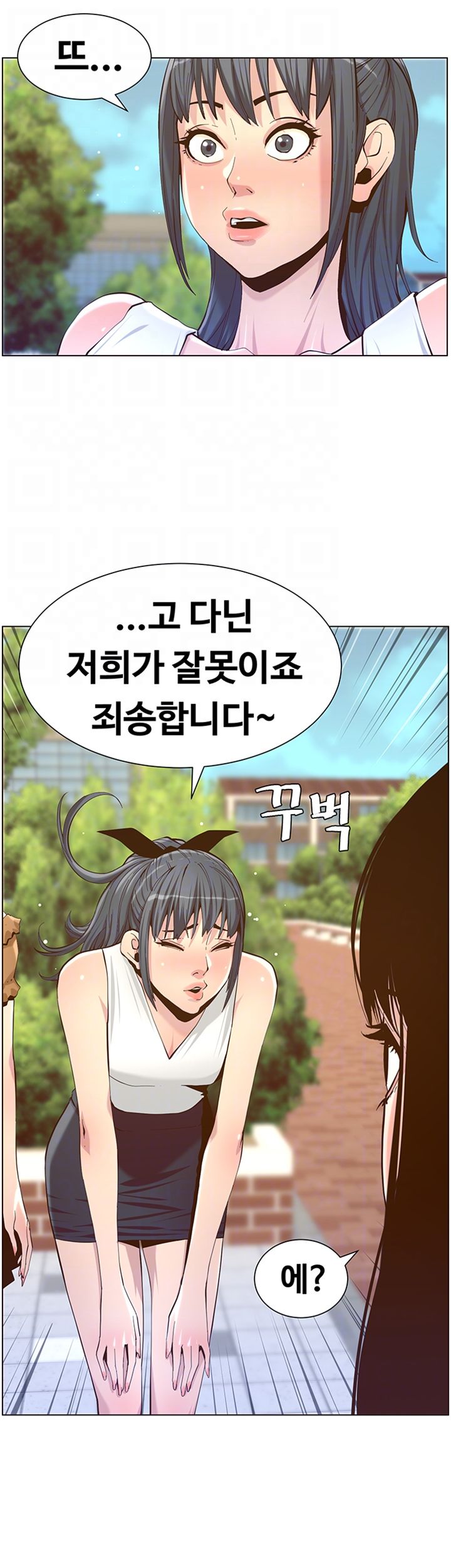 Father’s Lust Raw Chapter 85 Page 3
