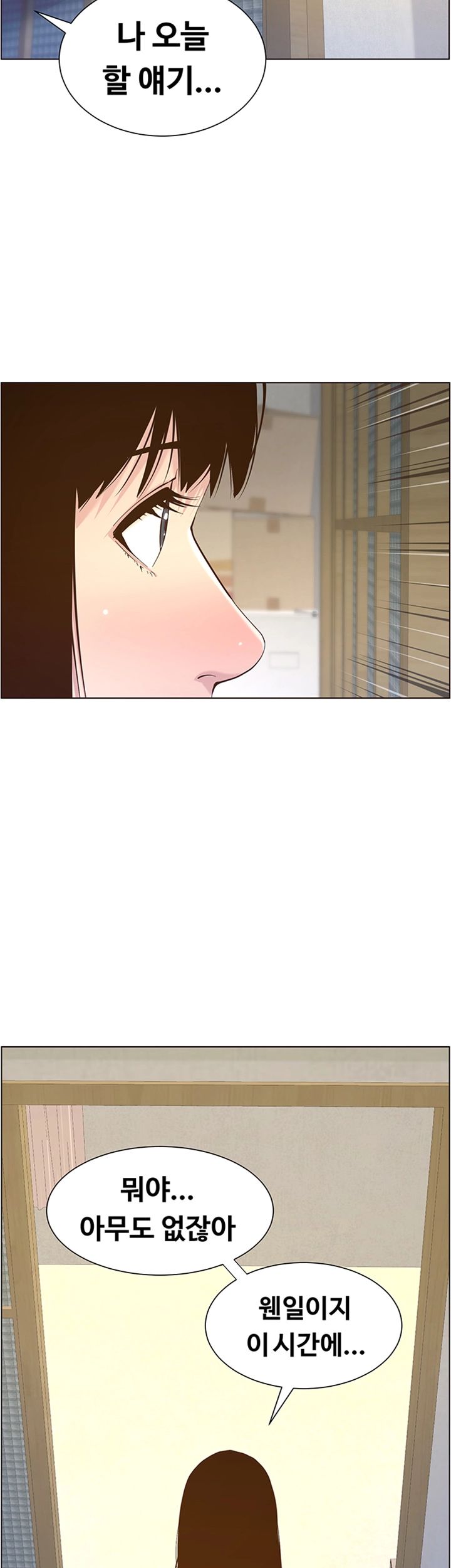 Father’s Lust Raw Chapter 85 Page 32