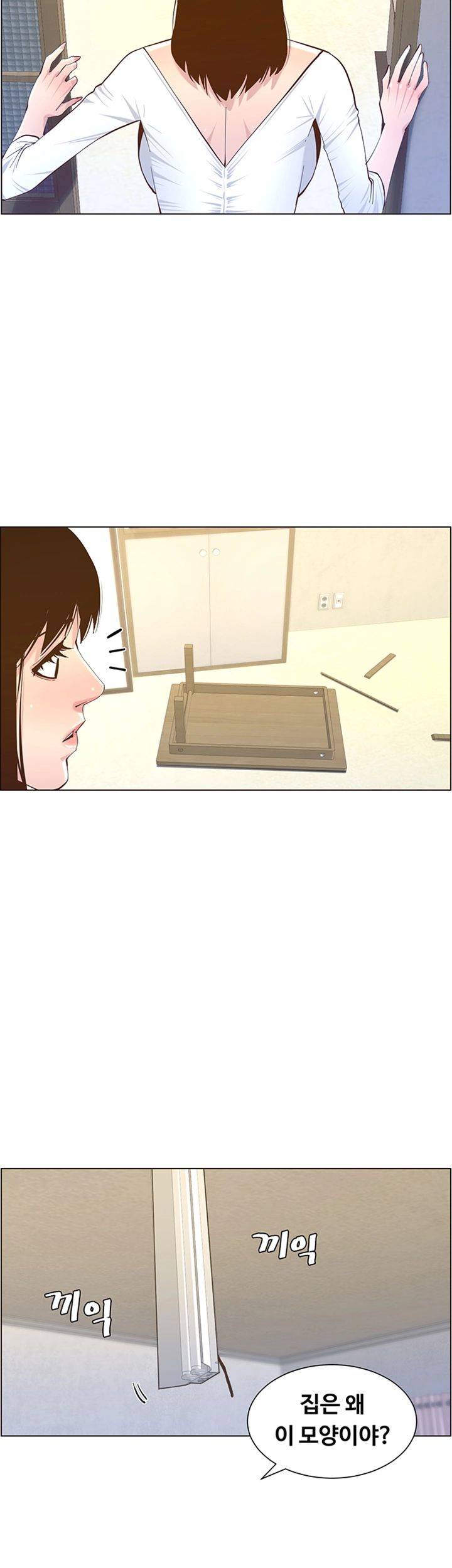 Father’s Lust Raw Chapter 85 Page 33