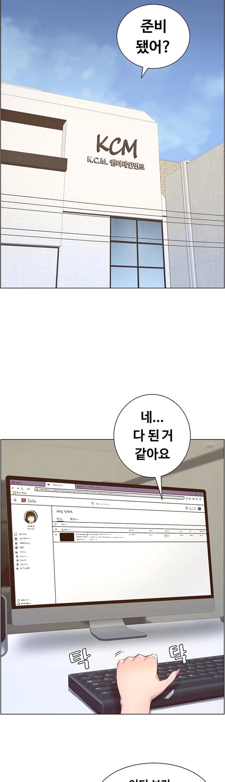 Father’s Lust Raw Chapter 85 Page 39
