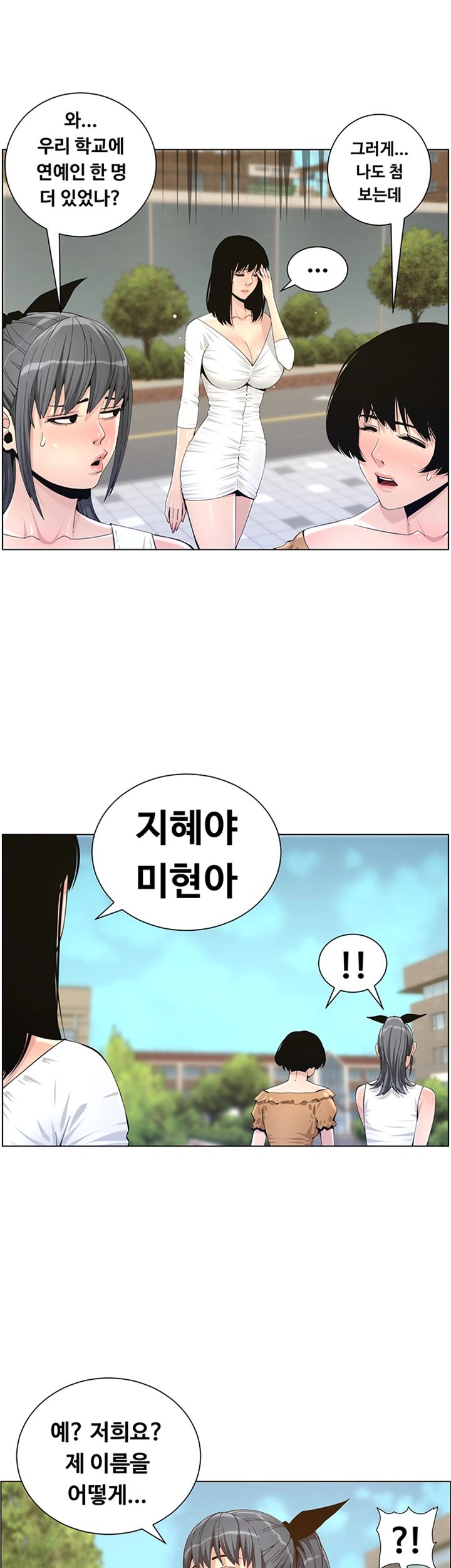 Father’s Lust Raw Chapter 85 Page 4