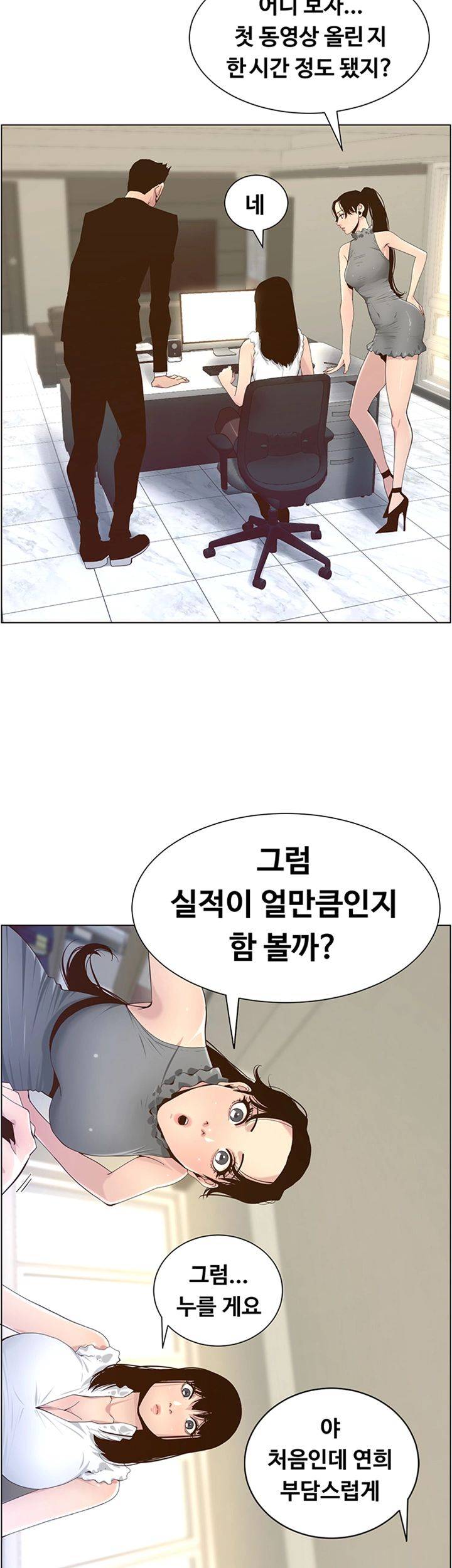 Father’s Lust Raw Chapter 85 Page 40