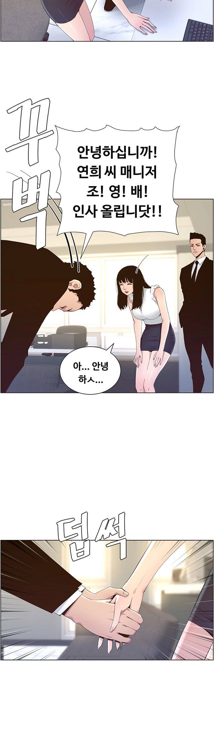 Father’s Lust Raw Chapter 85 Page 47