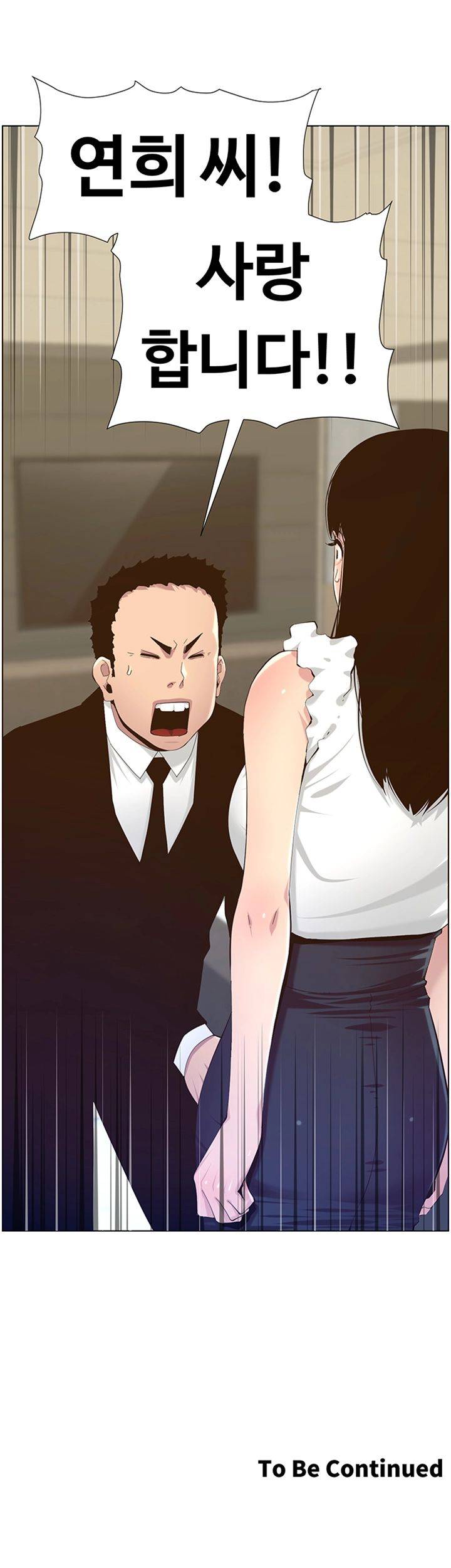 Father’s Lust Raw Chapter 85 Page 48