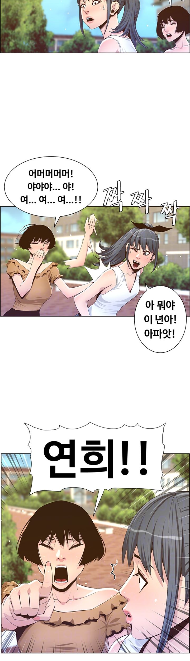 Father’s Lust Raw Chapter 85 Page 5