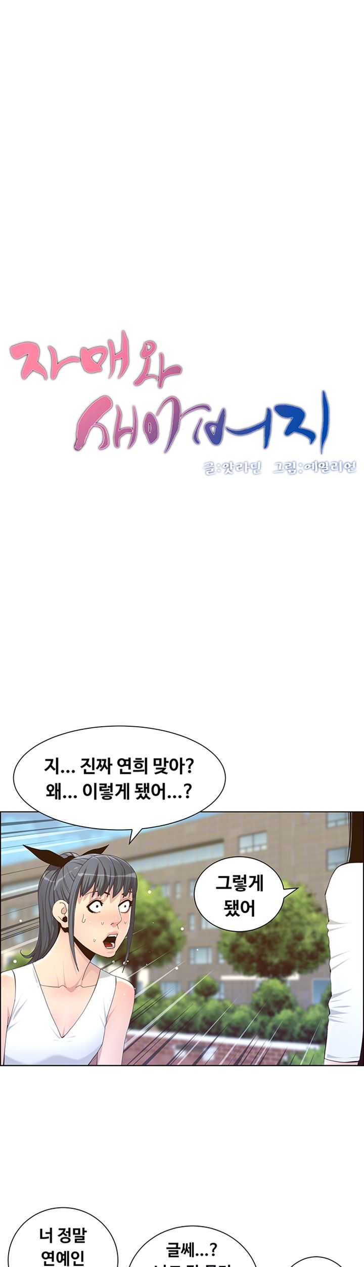 Father’s Lust Raw Chapter 85 Page 8