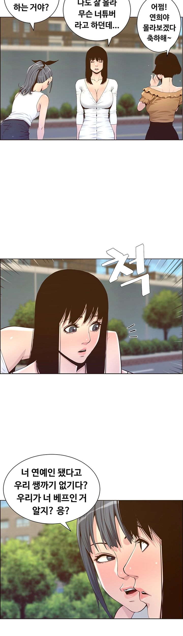 Father’s Lust Raw Chapter 85 Page 9