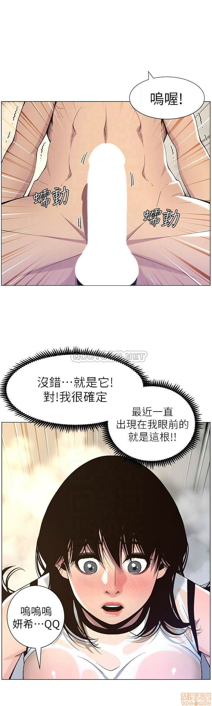 Father’s Lust Raw Chapter 59 Page 12