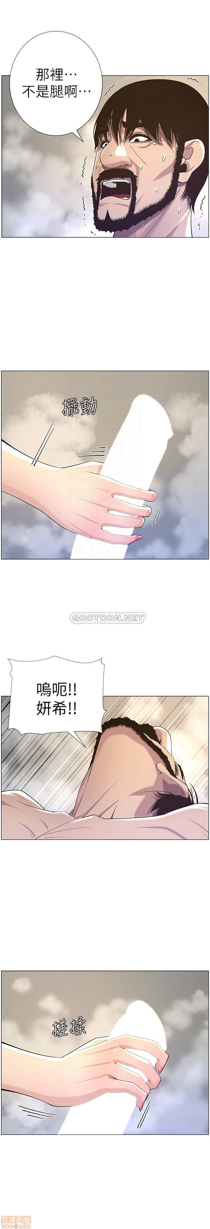 Father’s Lust Raw Chapter 59 Page 14