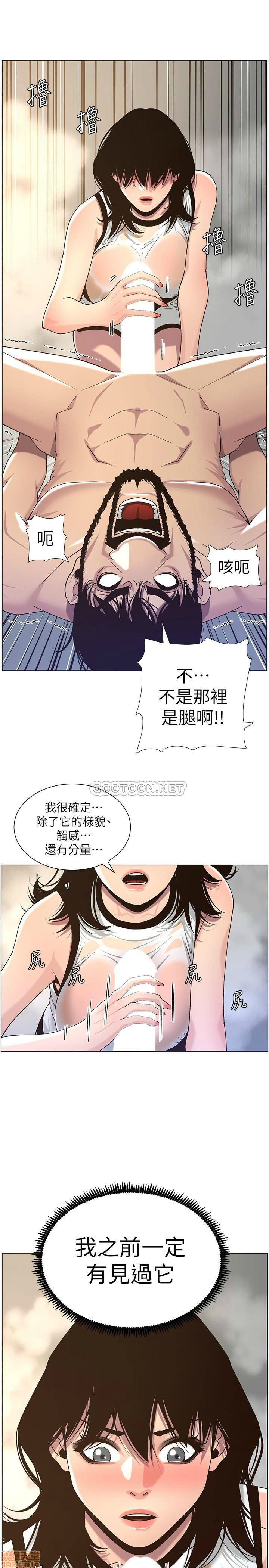 Father’s Lust Raw Chapter 59 Page 15