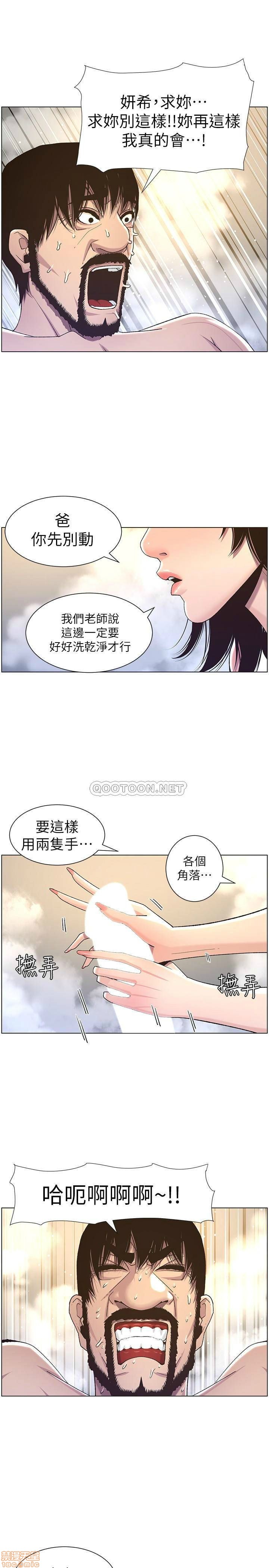 Father’s Lust Raw Chapter 59 Page 17