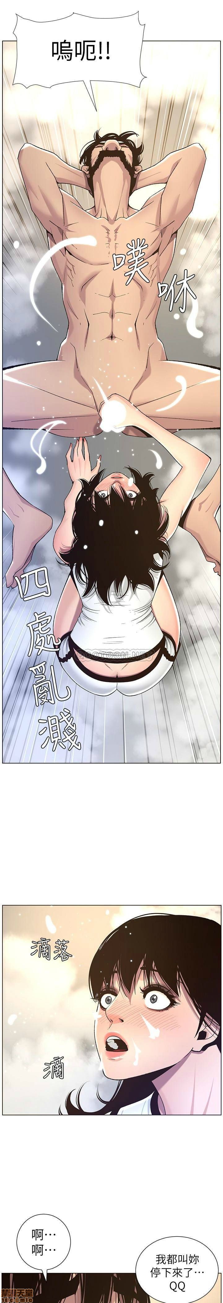 Father’s Lust Raw Chapter 59 Page 19