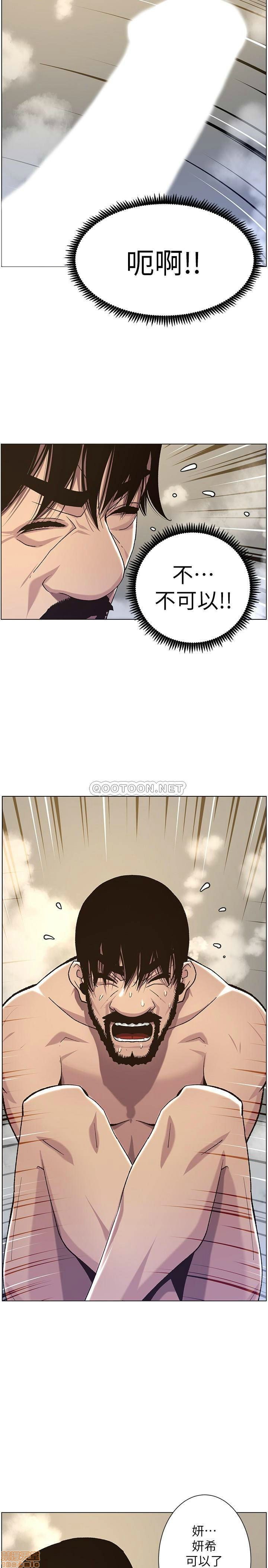 Father’s Lust Raw Chapter 59 Page 2
