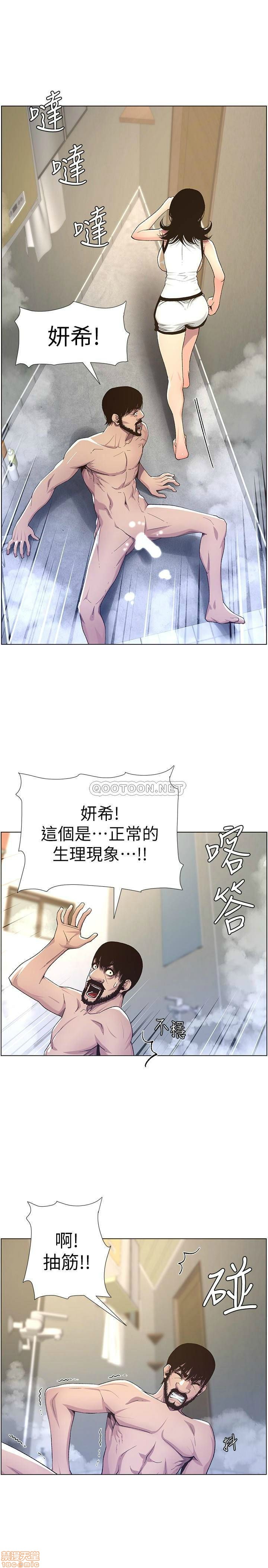 Father’s Lust Raw Chapter 59 Page 22