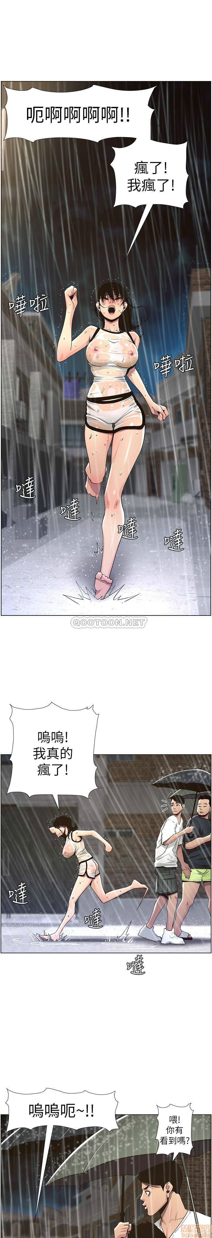 Father’s Lust Raw Chapter 59 Page 25