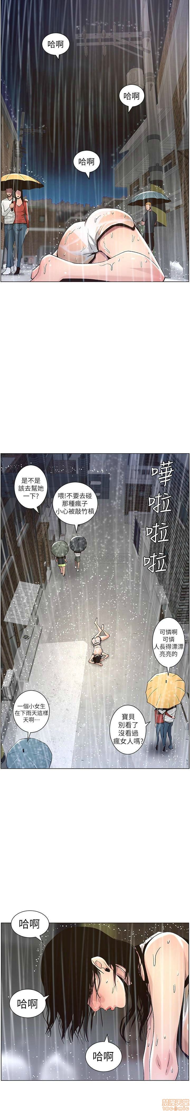 Father’s Lust Raw Chapter 59 Page 27
