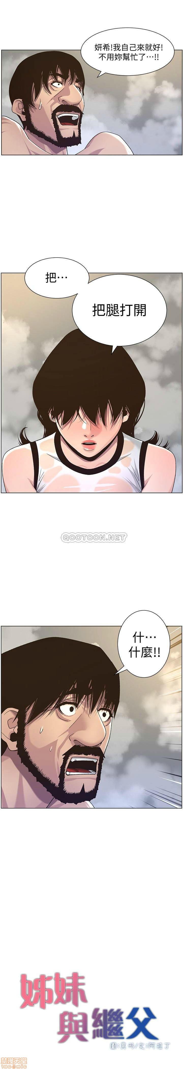 Father’s Lust Raw Chapter 59 Page 5