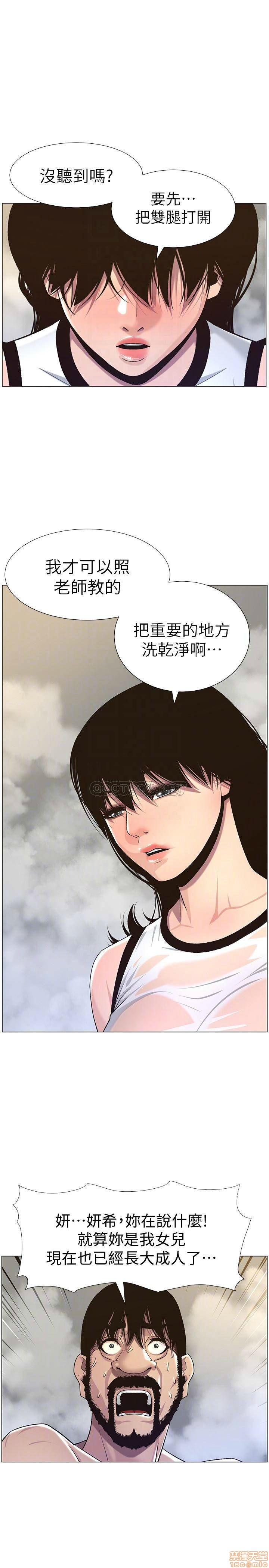 Father’s Lust Raw Chapter 59 Page 6