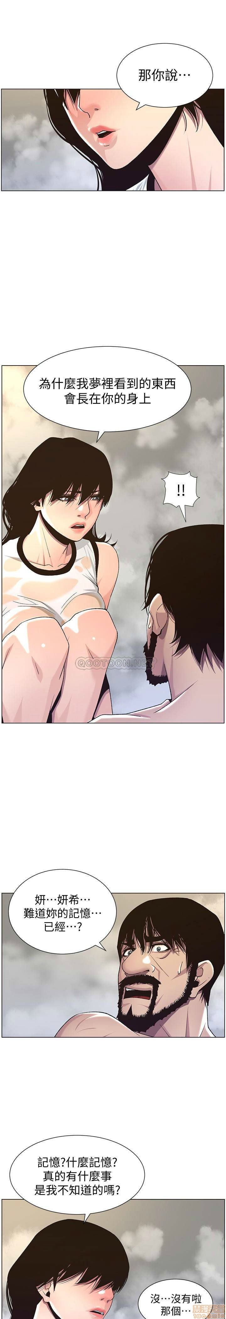 Father’s Lust Raw Chapter 59 Page 7