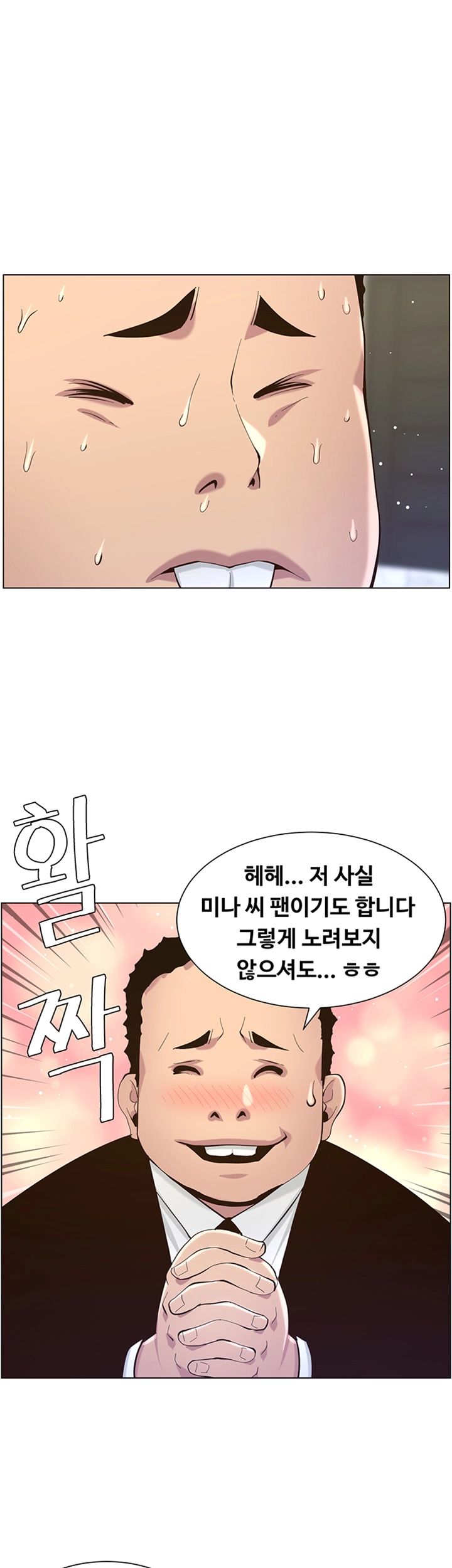 Father’s Lust Raw Chapter 86 Page 10
