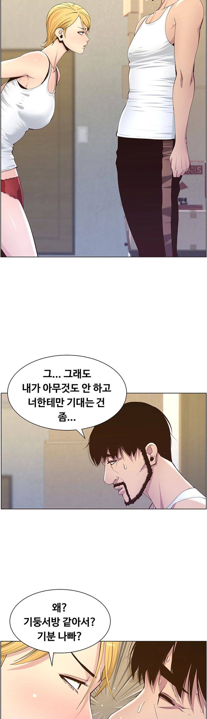 Father’s Lust Raw Chapter 86 Page 22