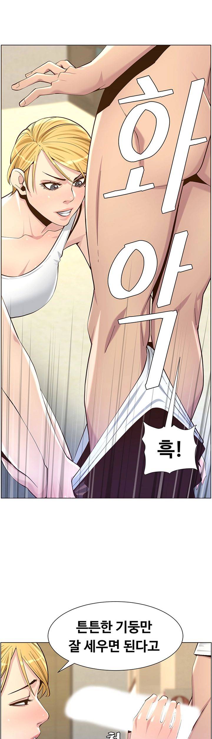 Father’s Lust Raw Chapter 86 Page 25