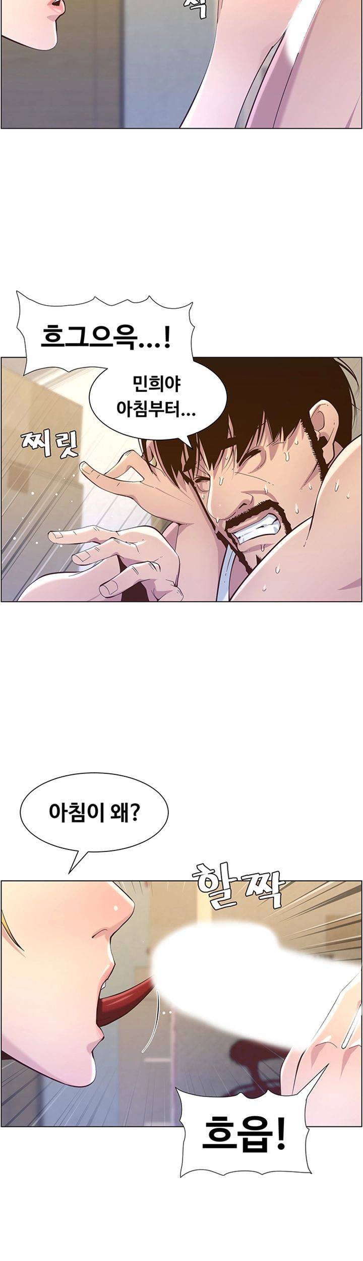 Father’s Lust Raw Chapter 86 Page 26