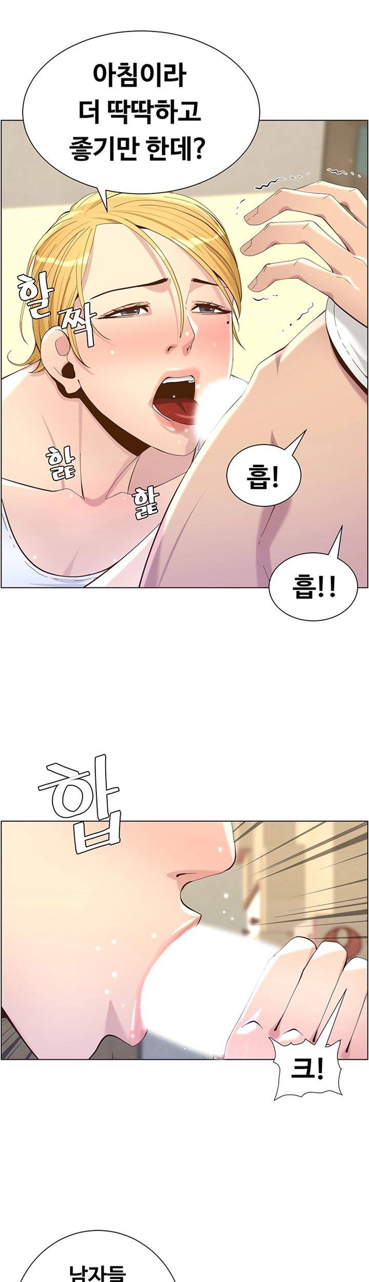 Father’s Lust Raw Chapter 86 Page 28
