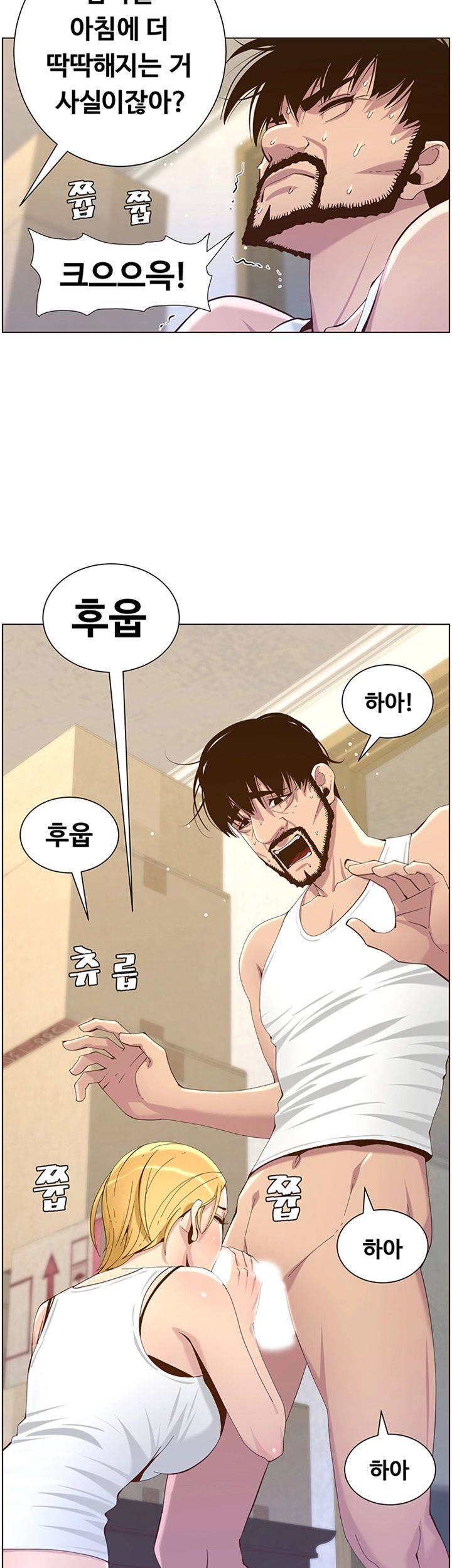 Father’s Lust Raw Chapter 86 Page 29