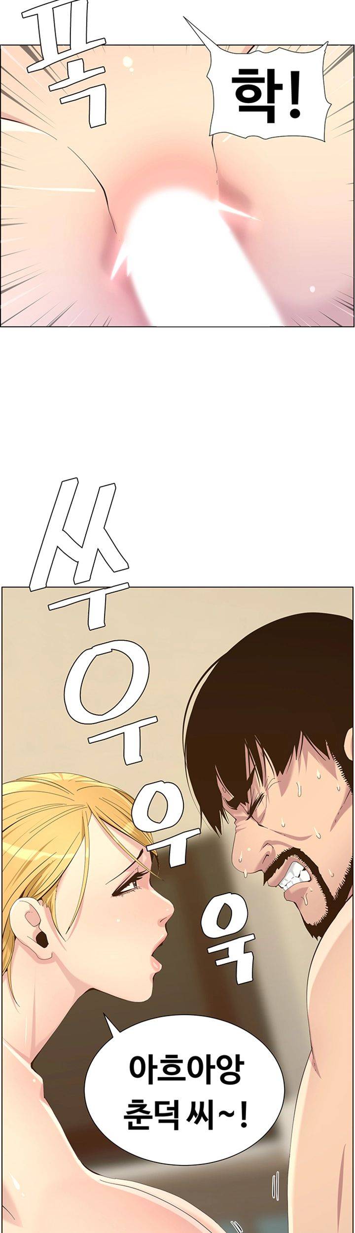Father’s Lust Raw Chapter 86 Page 37
