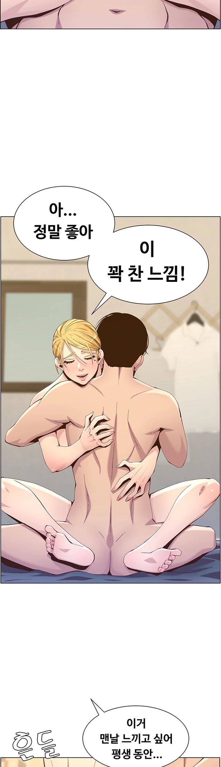 Father’s Lust Raw Chapter 86 Page 39