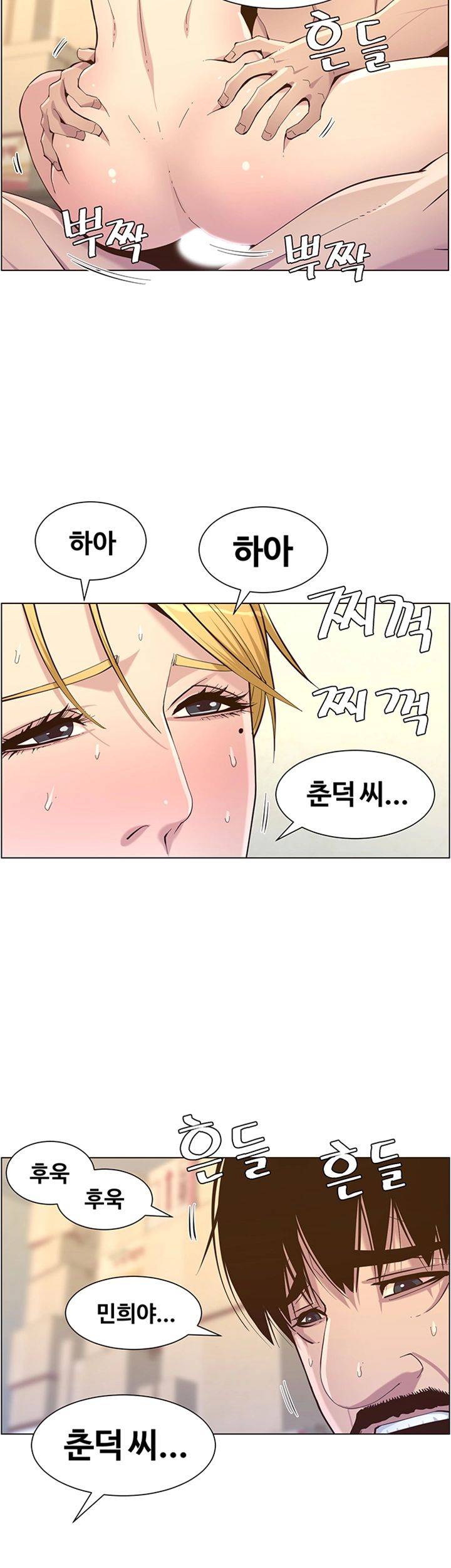 Father’s Lust Raw Chapter 86 Page 40