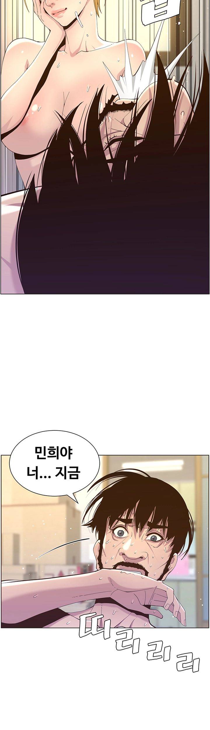 Father’s Lust Raw Chapter 86 Page 45