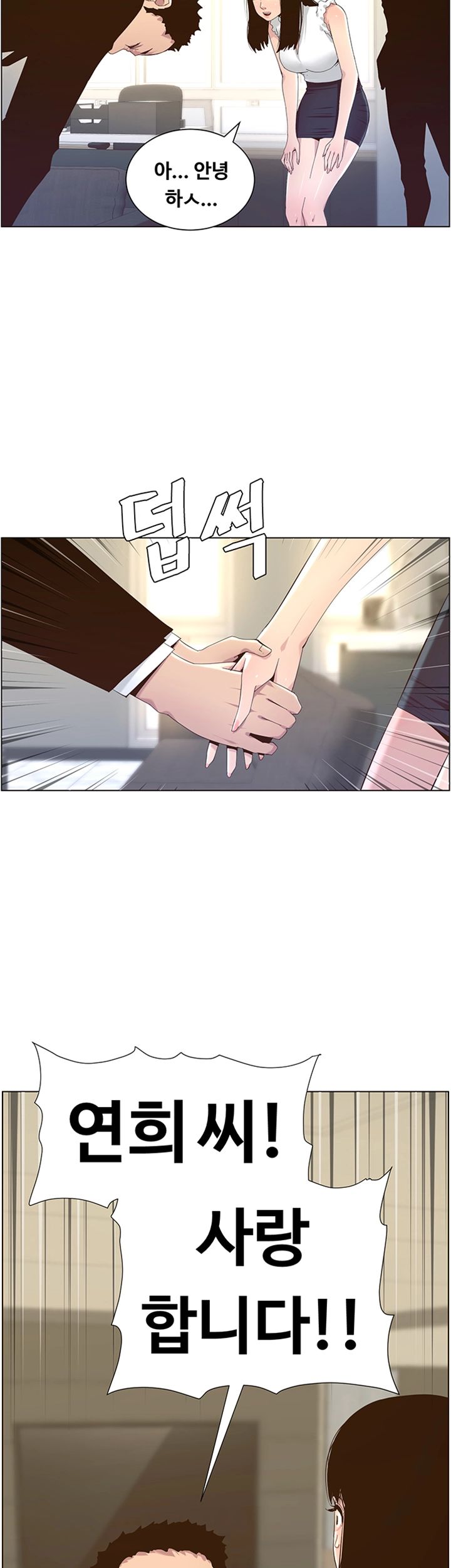 Father’s Lust Raw Chapter 86 Page 5