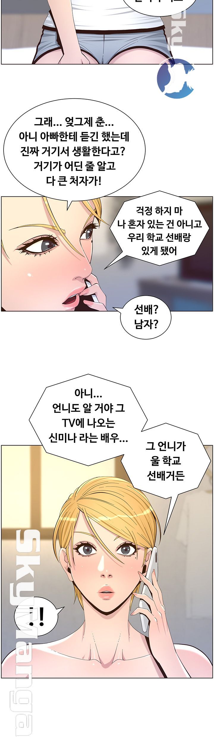 Father’s Lust Raw Chapter 87 Page 10