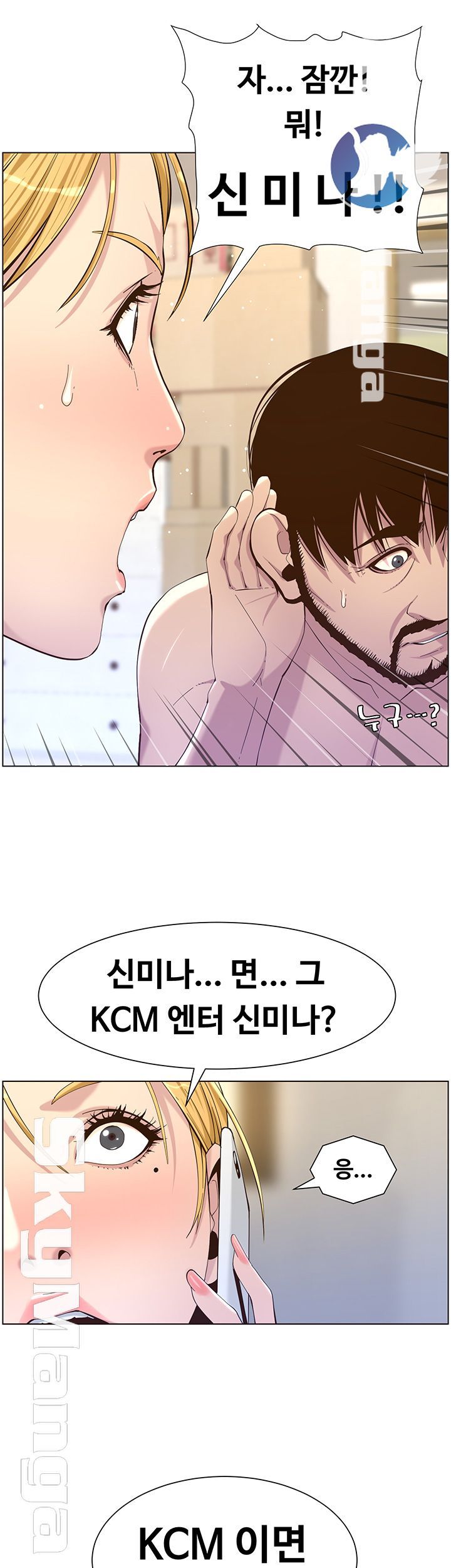 Father’s Lust Raw Chapter 87 Page 11