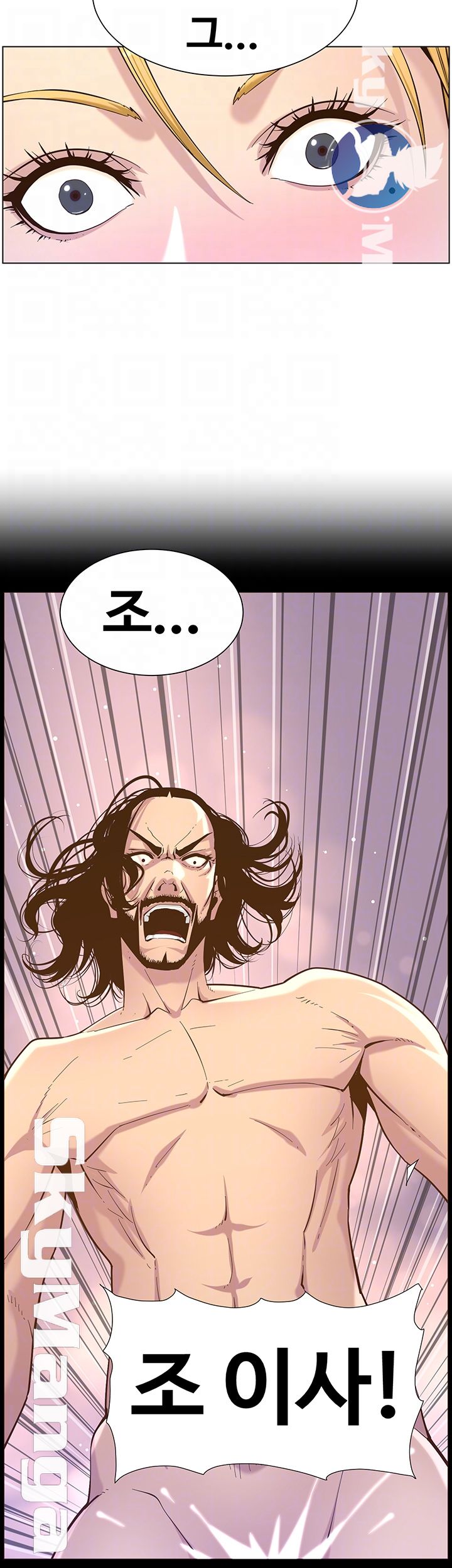 Father’s Lust Raw Chapter 87 Page 12