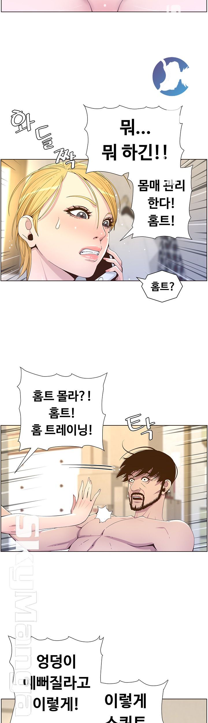 Father’s Lust Raw Chapter 87 Page 20