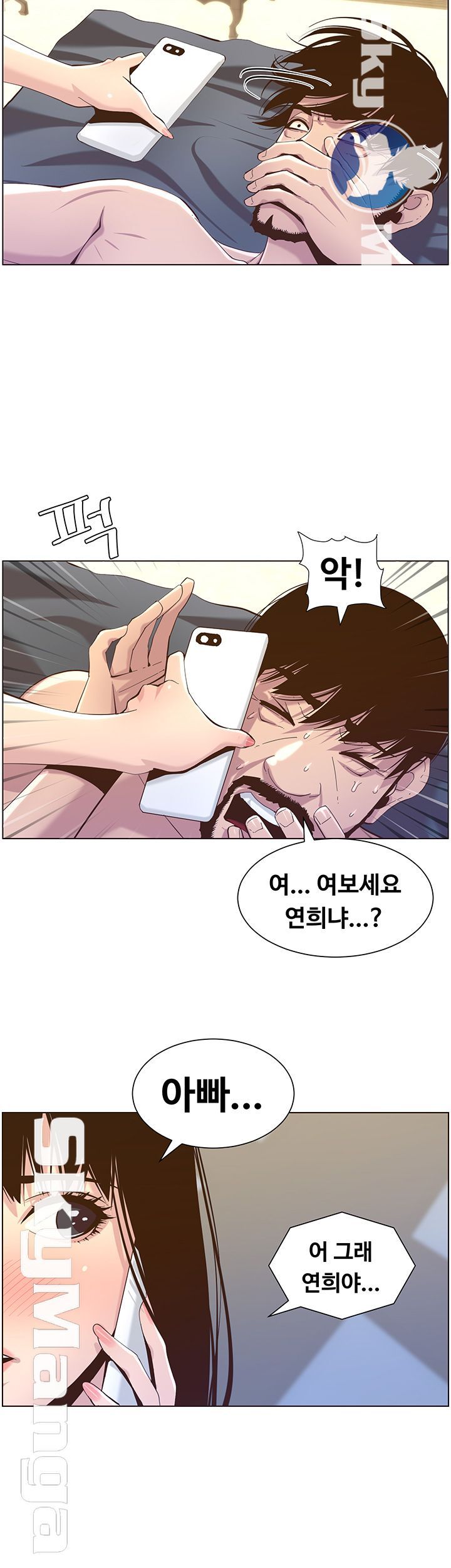 Father’s Lust Raw Chapter 87 Page 23