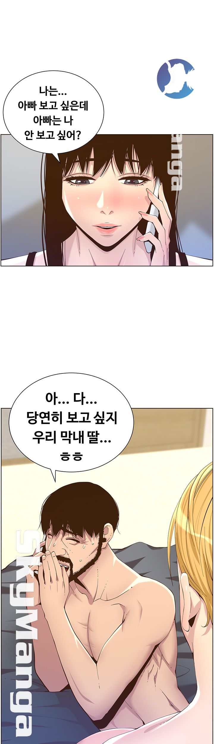 Father’s Lust Raw Chapter 87 Page 26