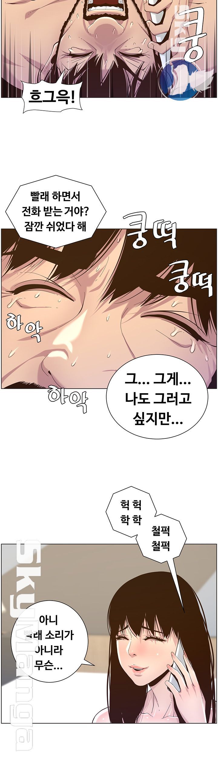 Father’s Lust Raw Chapter 87 Page 29