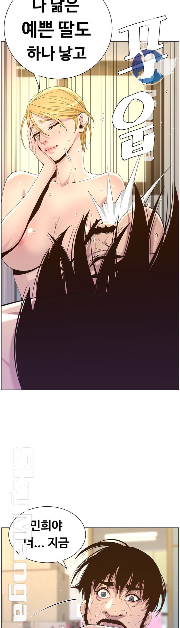 Father’s Lust Raw Chapter 87 Page 3