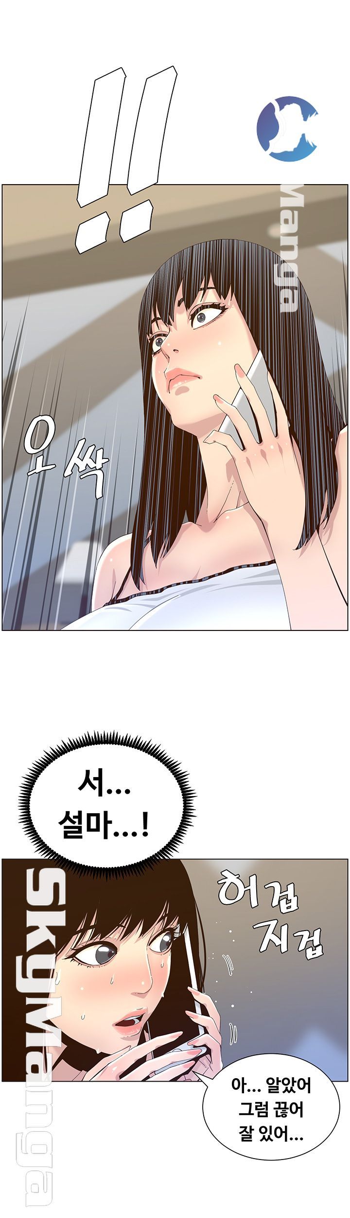 Father’s Lust Raw Chapter 87 Page 30