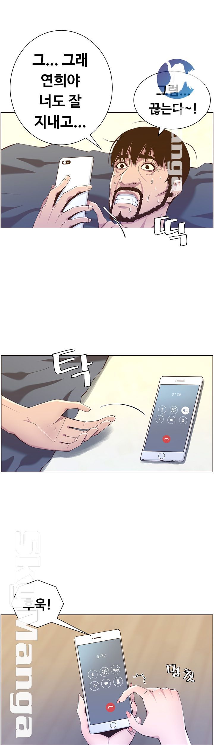 Father’s Lust Raw Chapter 87 Page 31